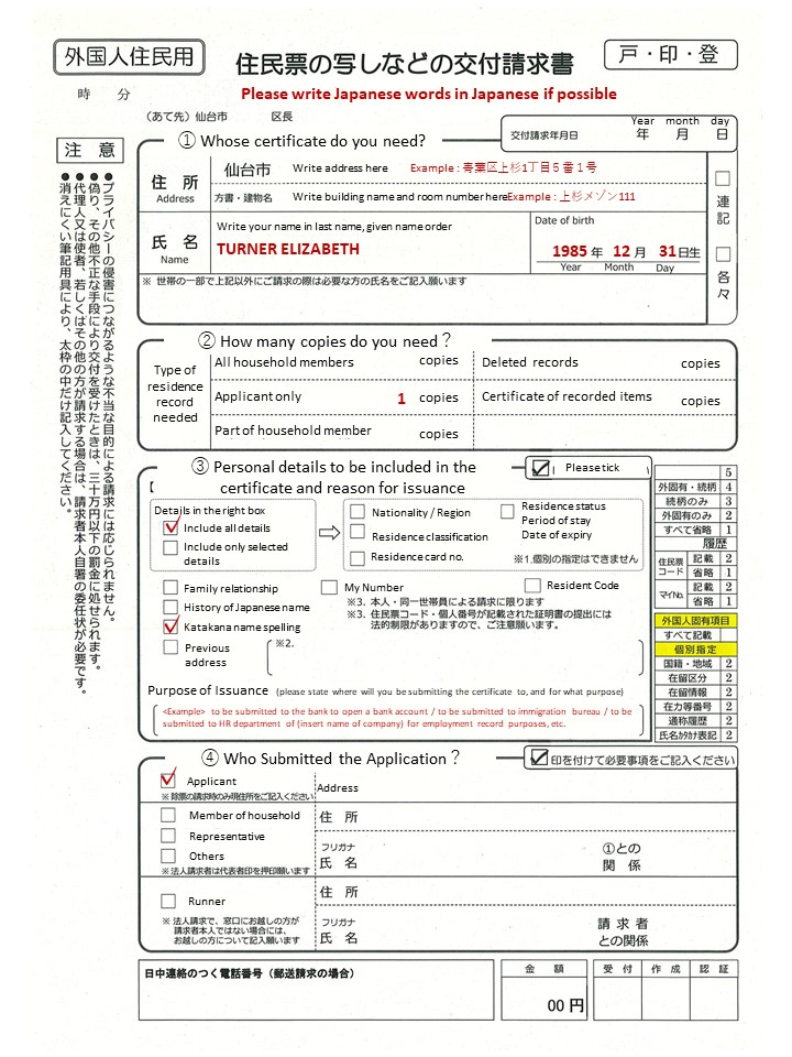 procedures-at-ward-offices-tu-support-tohoku-university-international