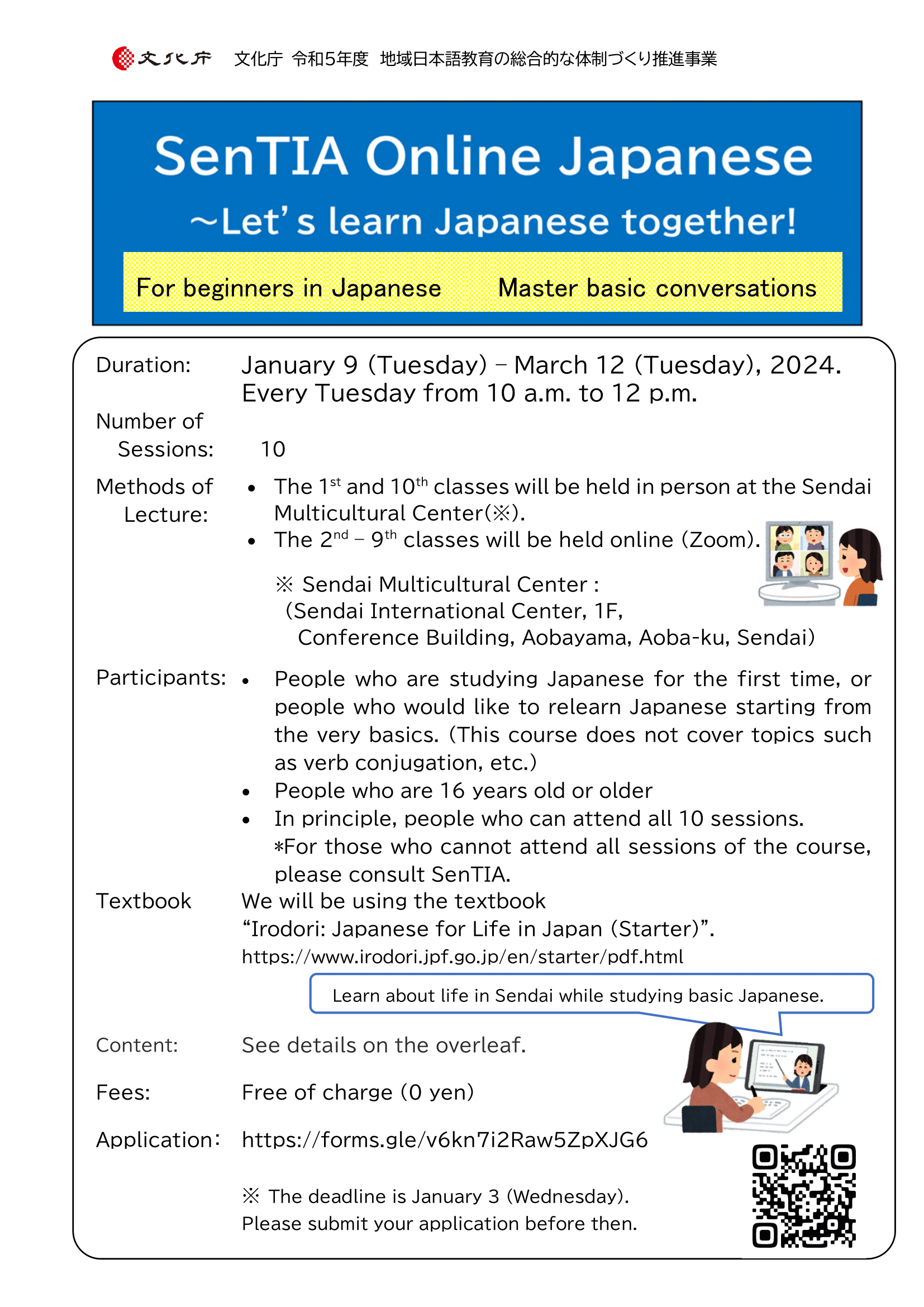 How to Learn Japanese Online for FREE - Team Japanese