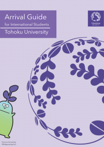 Arrival Guide for International Students